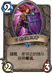 炉石传说实验型控场恶魔大王术士 术士攻略