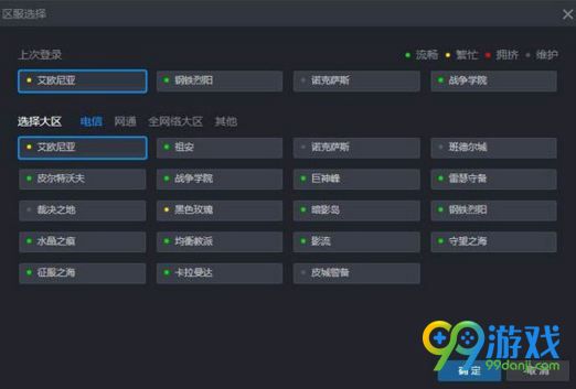 LOL登录提示预期之外的错误怎么办 无法登录怎么解决
