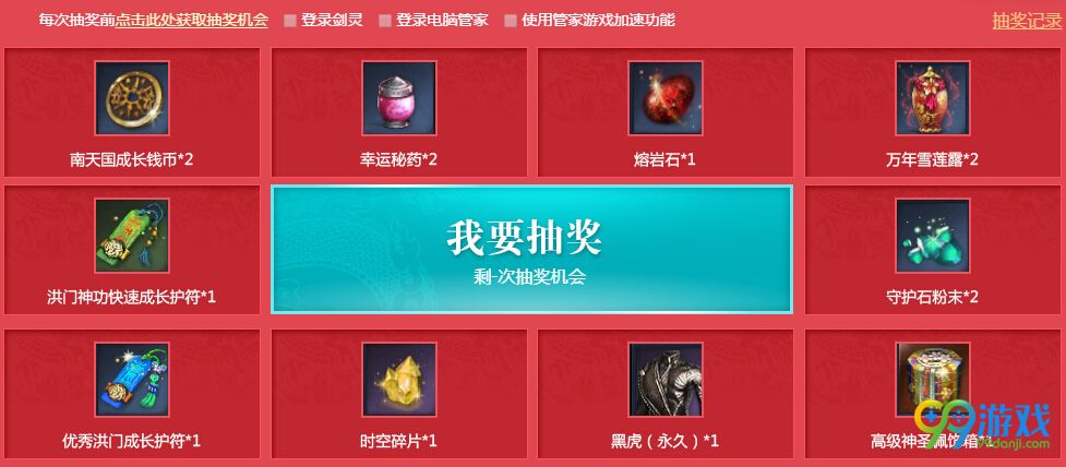 来剑灵一起过少女节活动网址 登管家送高级武魂神物