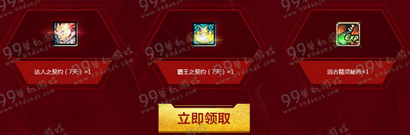 DNF贺新春全新玩法活动地址 无时限高级装扮免费领