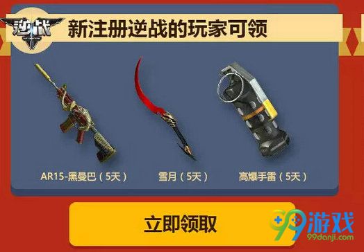 逆战4周年QQ会员享京东福利活动地址 京东超会领好礼