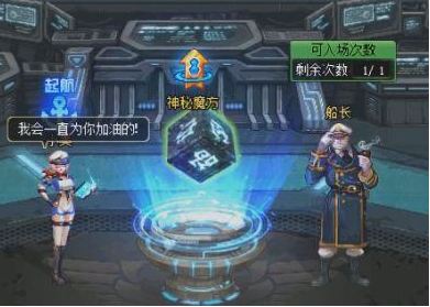 dnf舰船地下城副本怎么打 DNF舰船地下城攻略