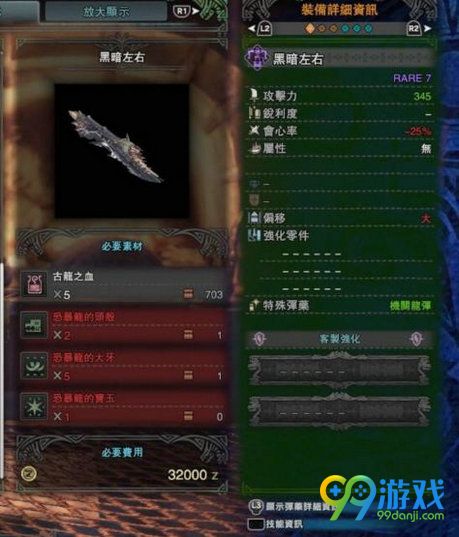 怪物猎人世界暴恐龙有哪些装备 怪物猎人世界暴恐龙装备汇总