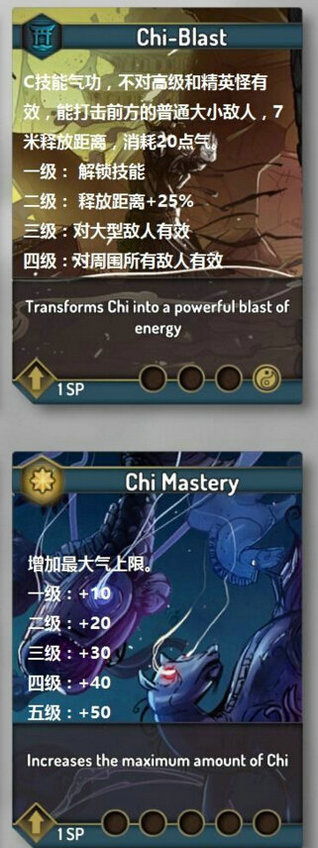 影子武士2全技能翻译图解 全技能作用汇总