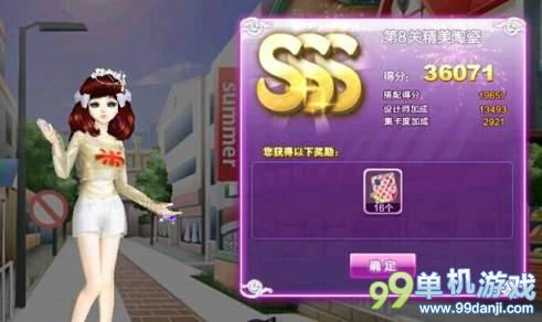 QQ炫舞旅行挑战第12期第八关精美陶瓷SSS攻略