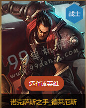 LOL传承无极之道三段奖励18款30天期限英雄全展示