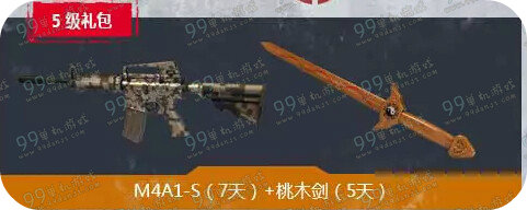 逆战QQ会员决战樱之谷版本活动地址送永久樱之刃