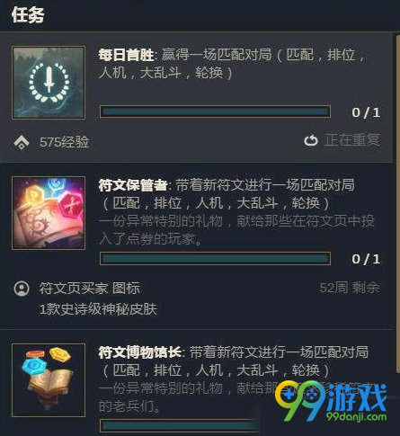 LOL购买的符文页送的皮肤怎么领 LOL购买的符文页送的皮肤领取方法