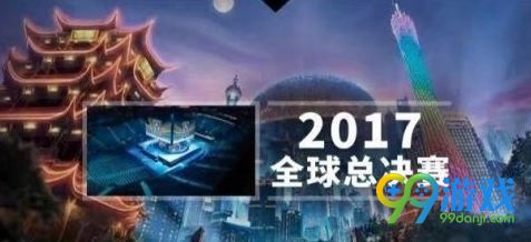 LOLS7总决赛门票什么时候开卖 LOLS7总决赛门票在哪儿买