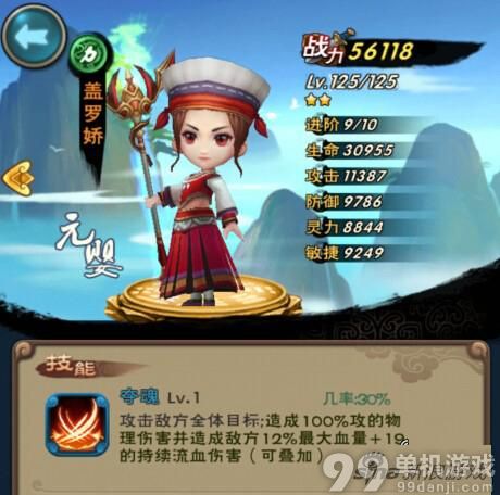 新仙剑奇侠传手游盖罗娇与姬三娘谁更强？属性对比分析攻略