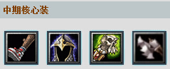 Dota月之骑士出什么装备好？月之骑士出装加点攻略