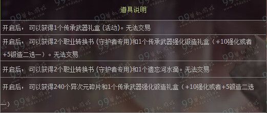 DNF守护者二次觉醒通关得好礼/lv达成奖励全汇总