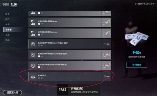 绝地求生我是破坏王任务怎么做 通行证我是破坏王攻略