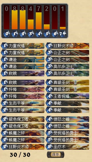 炉石传说构造区英雄难度廉价卡组推荐 塔迪乌斯篇