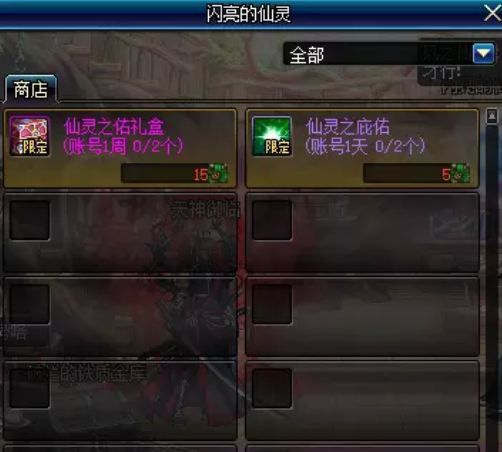 dnf神秘草药怎么得 dnf神秘草药有什么用