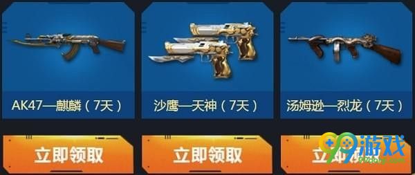 cf11月你最幸运礼包领取地址在哪 cf11月你最幸运礼包领取地址介绍
