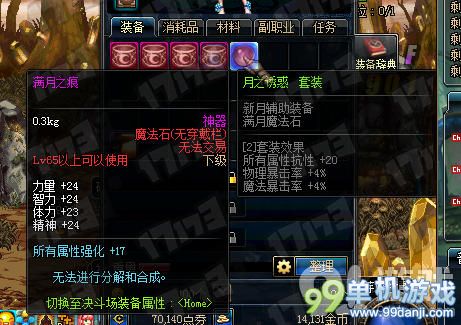 DNF2014国庆节纪念炸弹获得方法与开启奖励介绍