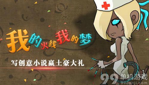 CF穿越火线我的火线我的梦活动介绍与网址