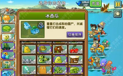 植物大战僵尸2中文版巨浪沙滩第17天攻略 新僵尸来袭
