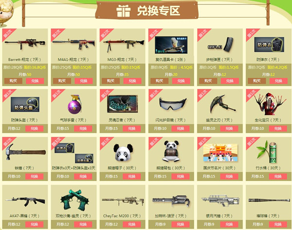 CF穿越火线10月军火基地第十九期活动介绍与网址