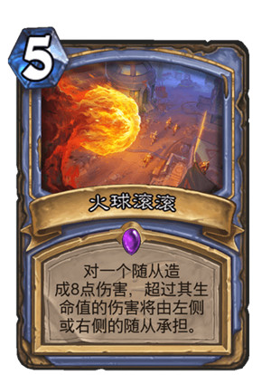 炉石传说“巨龙降临”扩展包法师卡牌