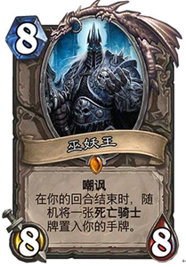 炉石传说冰封王座元素法师卡组怎么搭配 炉石传说冰封王座元素法师卡组搭配攻略