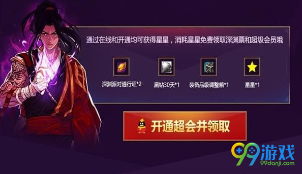 DNF12月超级会员活动地址是什么 DNF12月黑钻奖励领取地址分享