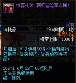 dnf5月25活动前瞻 dnf5月25活动有哪些