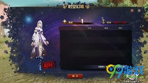 天谕时空幻境怎么玩 天谕时空幻境奖励有哪些