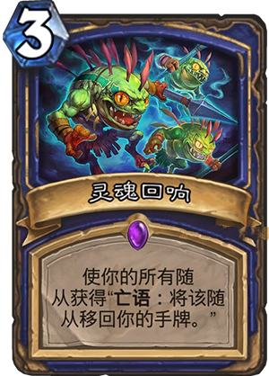 炉石传说3月30日公布了什么卡 3月30日公布新卡汇总