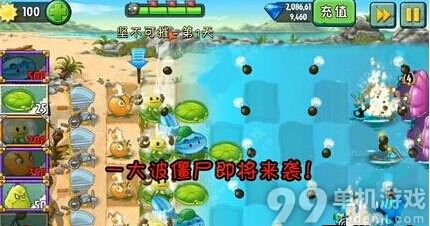 植物大战僵尸2中文版巨浪沙滩坚不可摧第3天攻略