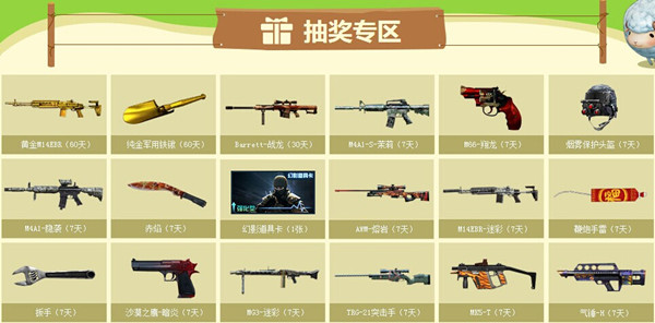 CF穿越火线10月军火基地第十九期活动介绍与网址