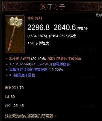 暗黑破坏神3野蛮人开荒初期特效装备推荐
