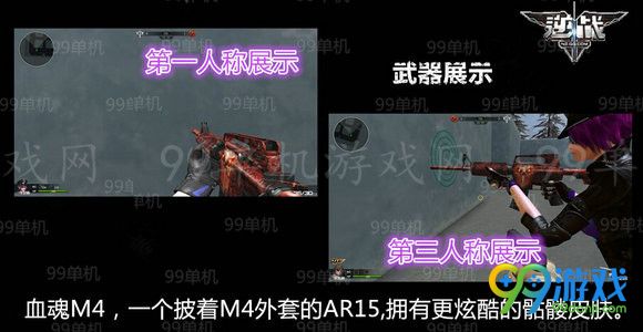 逆战血魂M4评测 血魂M4怎么样_怎么获得流程攻略