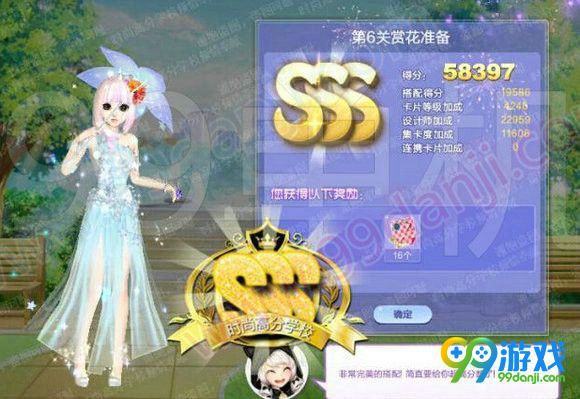 QQ炫舞旅行挑战第66期第6关赏花准备餐SSS搭配详解