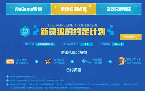 新灵狐的约定