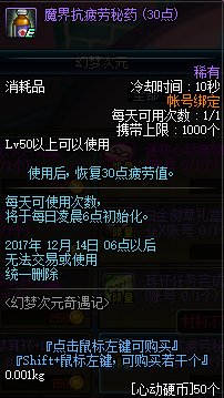 dnf幻梦次元奇遇记活动地址在哪 dnf幻梦次元奇遇记活动地址介绍