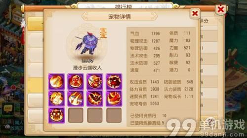 梦幻西游手游什么宝宝最强？最强宠物TOP5介绍