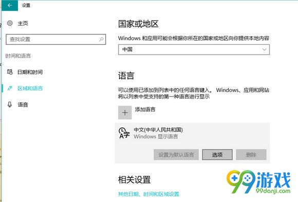 魔兽世界更新win10十周年纪念版卡顿解决方法流程教学