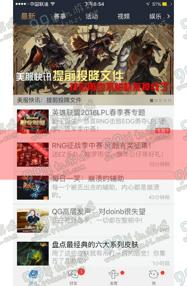 lol粉丝俱乐部有问必答活动送EZ手办魄罗雨伞详情