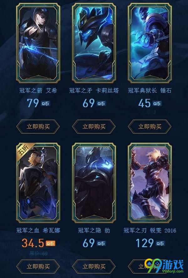 lol为lpl打call领7天冠军皮肤活动地址在哪  lol为lpl打call领7天冠军皮肤活动地址介绍