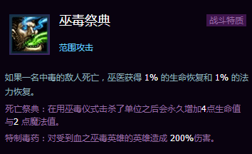 风暴英雄强力团战输出型巫医纳兹波天赋攻略