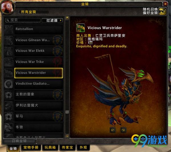 魔兽世界7.0部分新增坐骑模型 7.0新增坐骑怎么获得