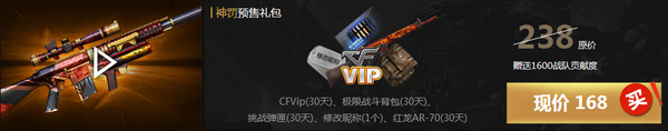 CFAN94超新星神罚预售活动网址 CF预售2.0价格属性