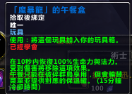 魔兽世界7.0玩具魔暴龙的午餐盒怎么得流程攻略