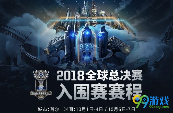 LOLS8直播在哪里看 LOLS8直播地址分享