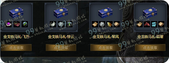 天涯明月刀携QQ网吧庆谁与争锋版本领豪华礼包活动地址与详情