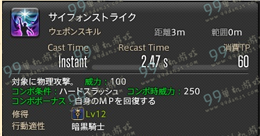 ff14暗黑骑士技能 FF14国服3.0暗黑骑士技能战技一览