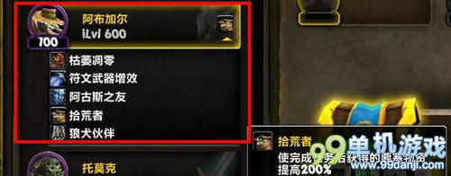 魔兽世界6.0新货币钢化命运印记免费获得方法
