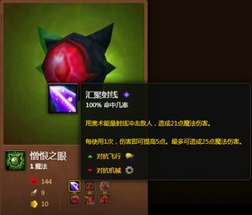 魔兽世界7.0宠物憎恨之眼怎么得 憎恨之眼属性图
